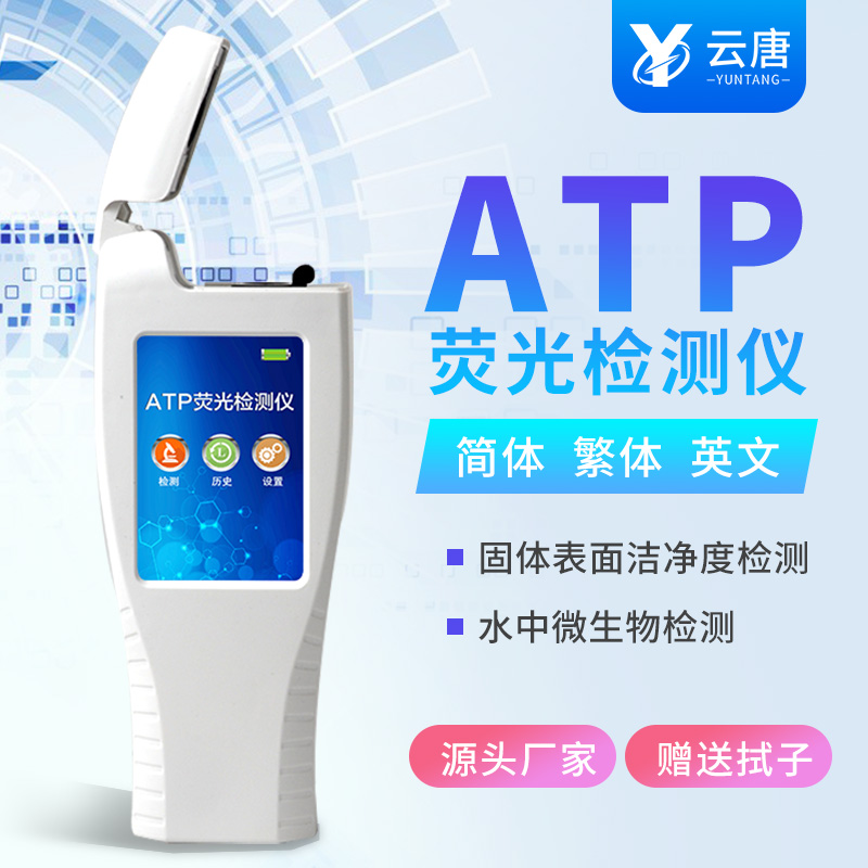 如何購(gòu)買智能聯(lián)網(wǎng)款A(yù)TP熒光檢測(cè)儀？